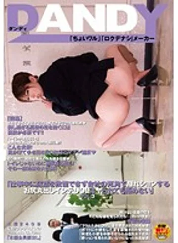 DANDY-328 jav