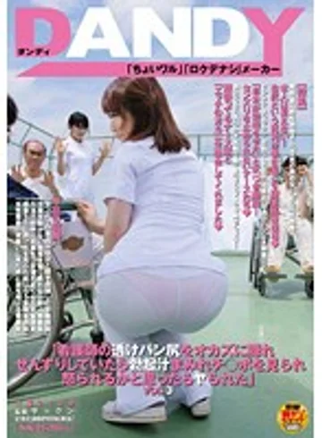 DANDY-350 jav