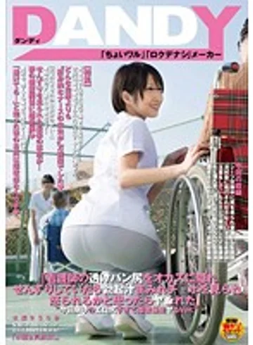DANDY-365 jav