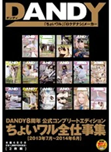 DANDY-389 jav