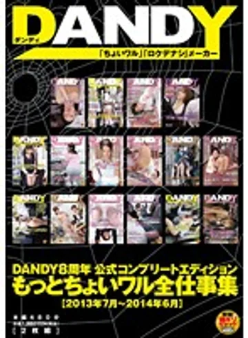 DANDY-395 jav