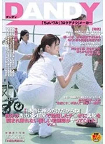 DANDY-396 jav