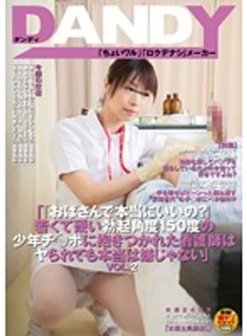 DANDY-399 jav
