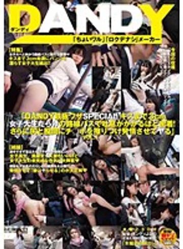 DANDY-413 jav