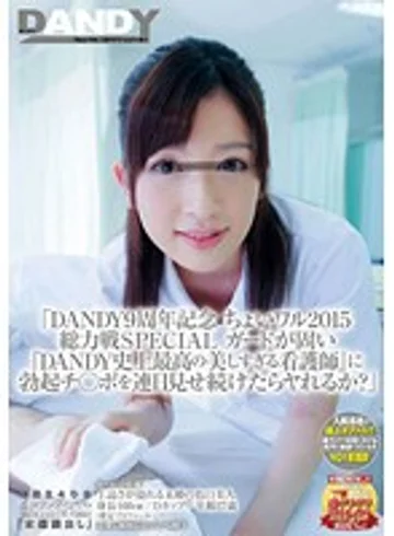 DANDY-452 jav