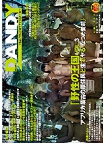DANDY-462 jav