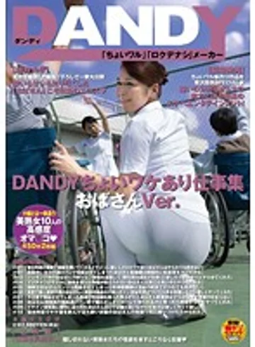 DANDY-464 jav