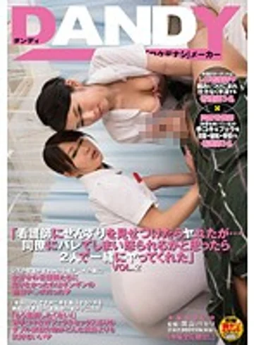 DANDY-505 jav
