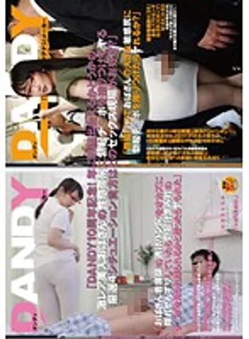 DANDY-520 jav