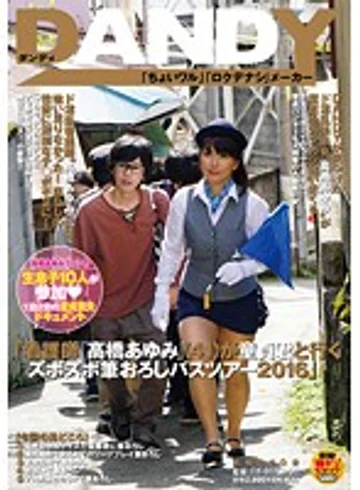 DANDY-523 jav