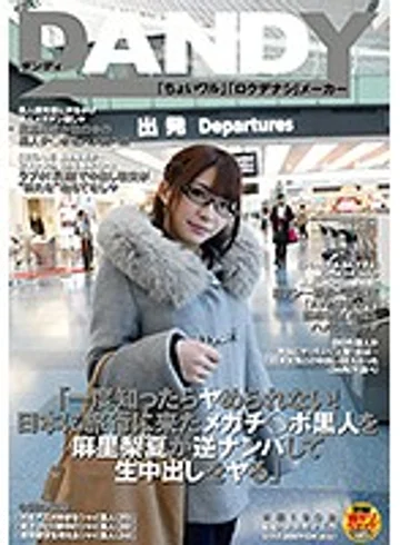DANDY-539 jav