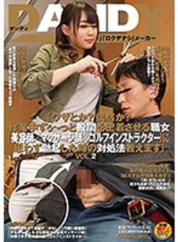 DANDY-554 jav