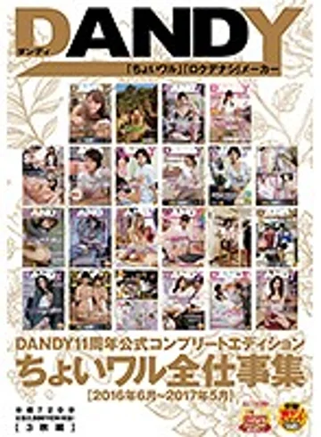 DANDY-566 jav