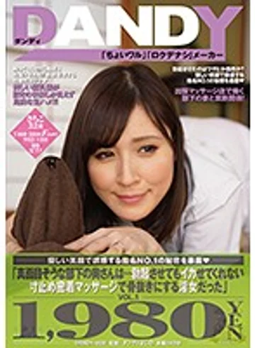 DANDY-608 jav