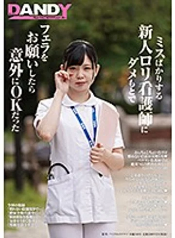DANDY-672 jav