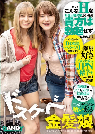 DANDY-708 jav
