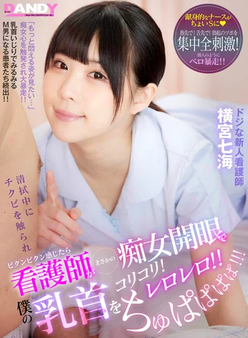DANDY-802A jav