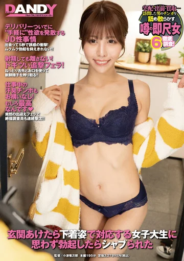 DANDY-805 jav