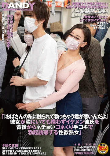 DANDY-991 jav