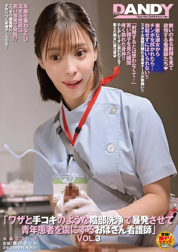 DANDYA-024 jav