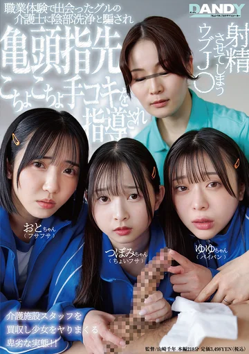 DANDYA-049 jav