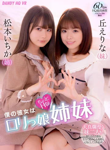 DANDYHQVR-012 jav