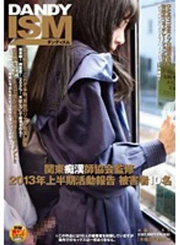 DISM-013 jav