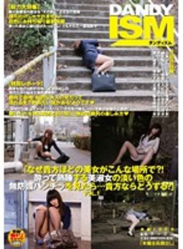 DISM-014 jav