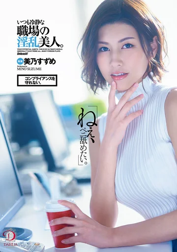 DLDSS-025 jav