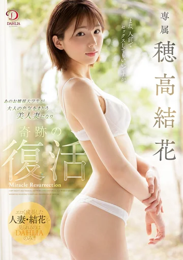 DLDSS-045 jav