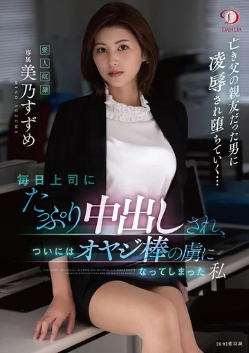 DLDSS-063 jav