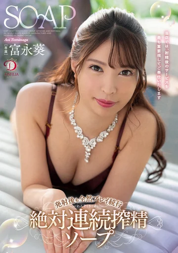 DLDSS-069 jav