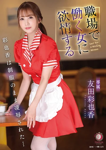 DLDSS-071 jav