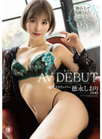 DLDSS-098 jav