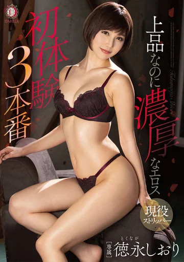 DLDSS-099 jav