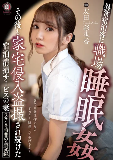 DLDSS-101 jav