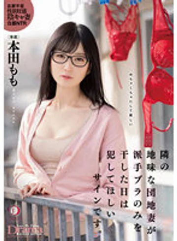 DLDSS-108 jav