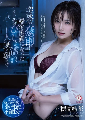 DLDSS-156 jav