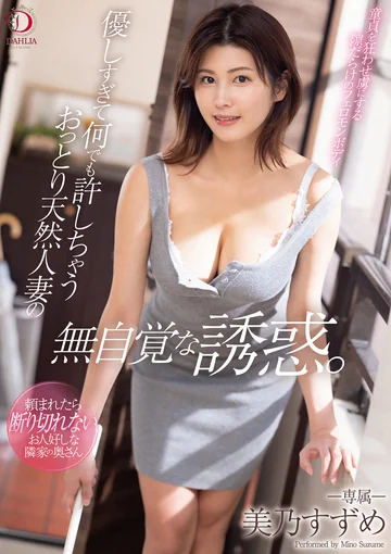DLDSS-162 jav
