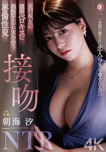 DLDSS-372 jav