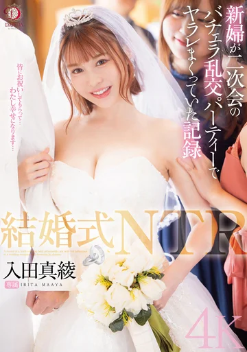 DLDSS-383 jav