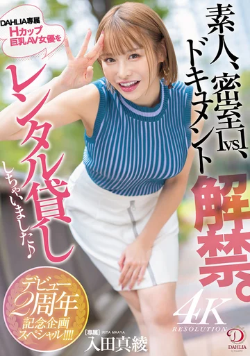 DLDSS-395 jav
