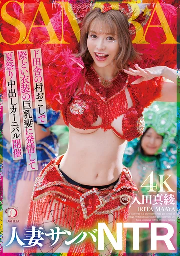 DLDSS-407 jav