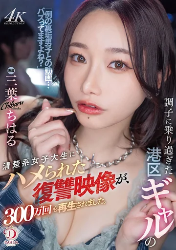 DLDSS-411 jav