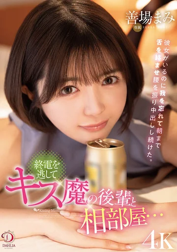 DLDSS-416 jav