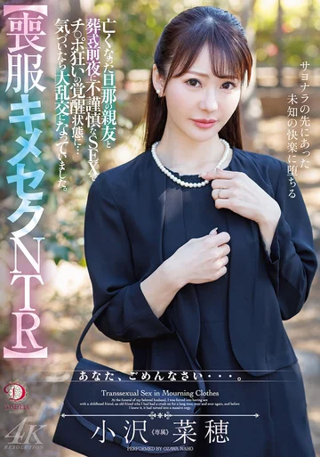 DLDSS-421 jav