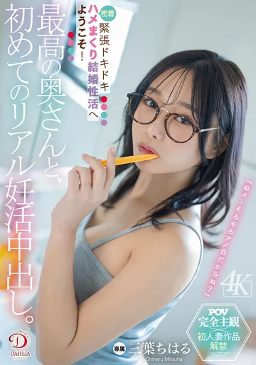 DLDSS-425 jav