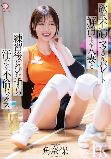 DLDSS-431 jav