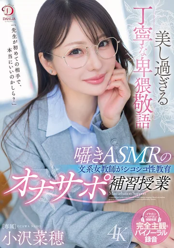 DLDSS-433 jav
