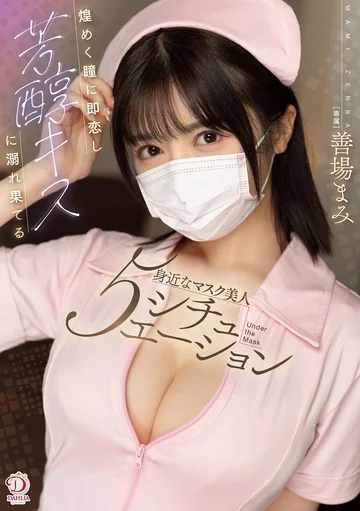 DLDSS-455 jav